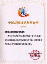 三大殊荣共证品牌实力，lehu乐虎国际领航绿色发展之路